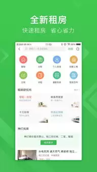如何使用安居客-安居客使用方法指南