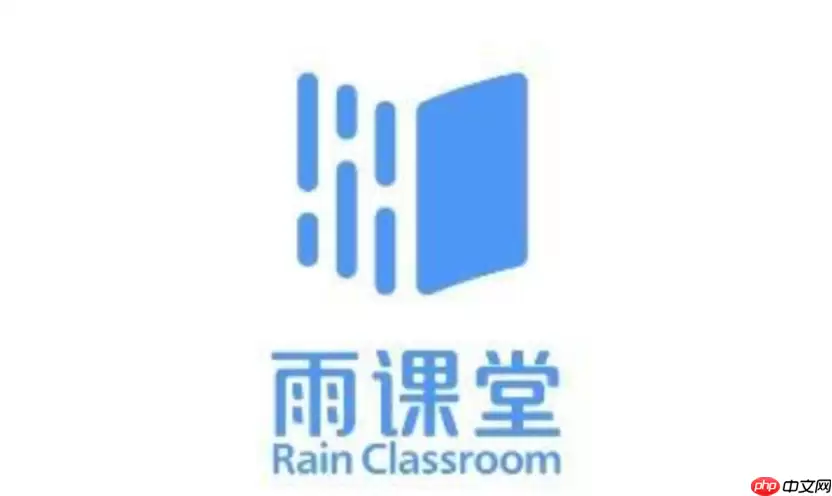 雨课堂官网在线登录入口 雨课堂网页版入口