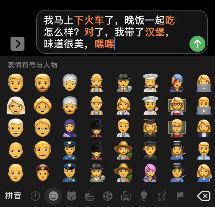 iPhone 11键盘使用技巧分享
