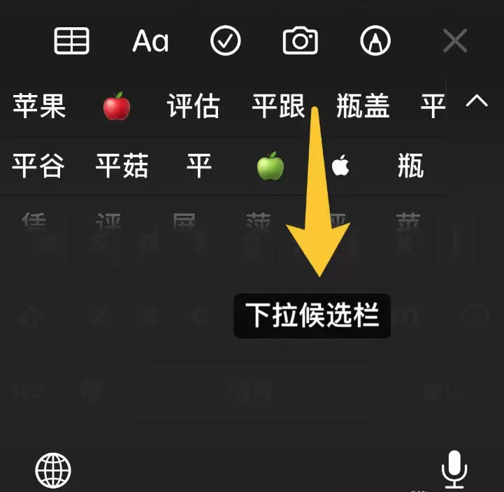 iPhone 11键盘使用技巧分享
