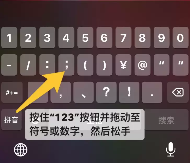 iPhone 11键盘使用技巧分享