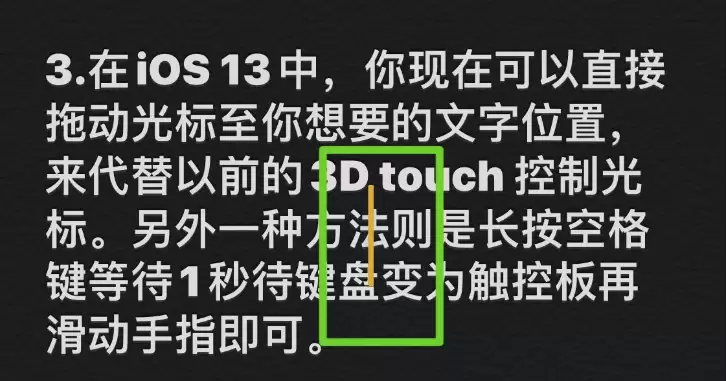 iPhone 11键盘使用技巧分享