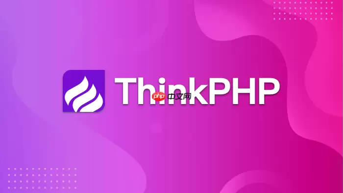 轻松实现分页：thinkphp使用自定义样式【UI美化】