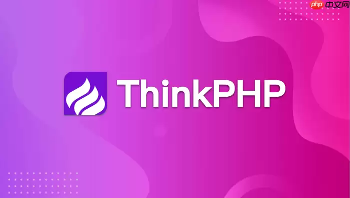ThinkPHP数据库配置避坑：PDO扩展缺失导致的连接异常解答【解答】