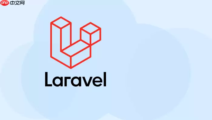 如何查看Laravel中自定义异常类的触发与捕获情况【说明】