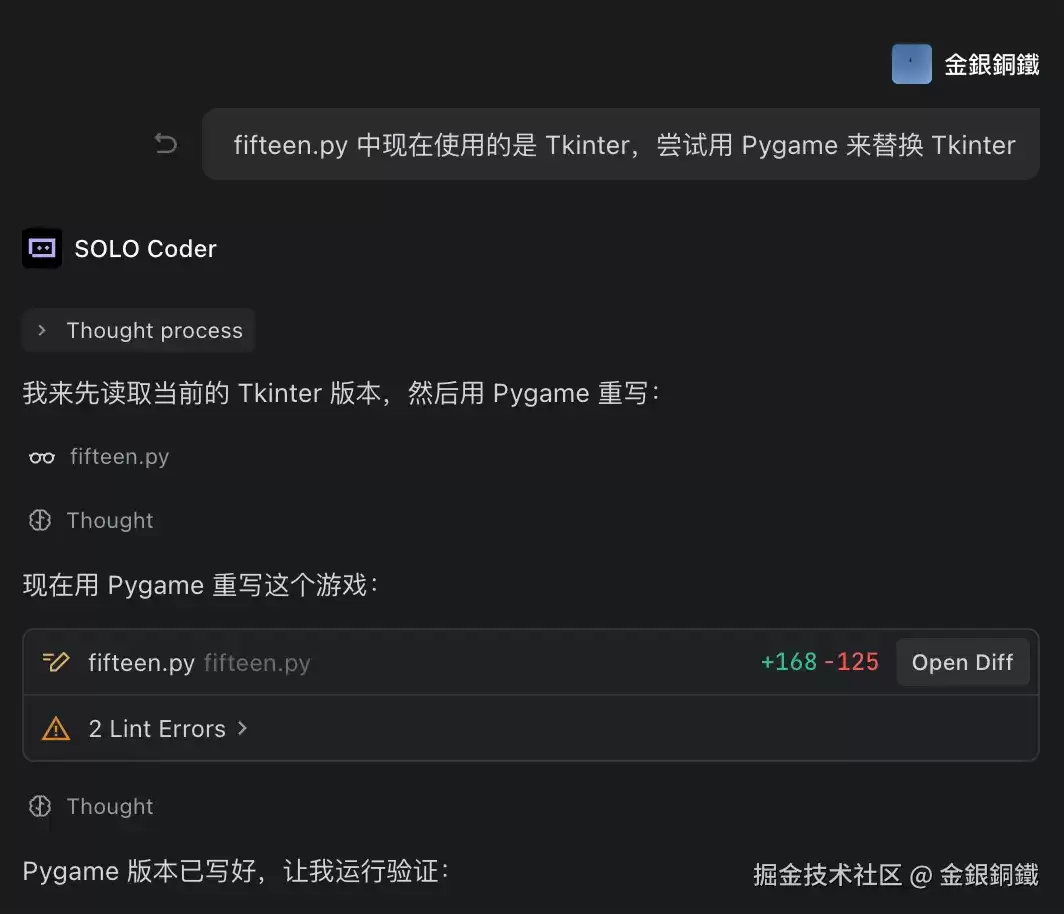 用 Pygame 实现 15 puzzle
