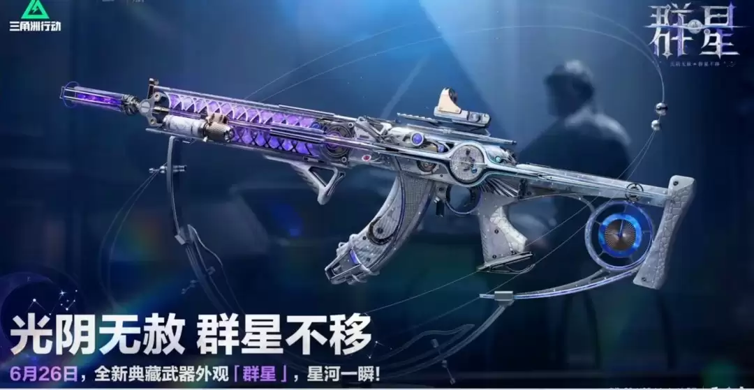 三角洲行动s10砖皮是什么_三角洲行动s10砖皮枪介绍