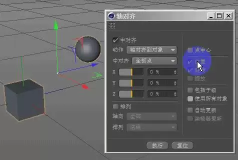Cinema 4D坐标轴如何移回物体中心-Cinema 4D怎样将坐标轴移到物体中心位置