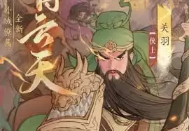 这城有良田铁卫僚属技能升星如何选择-这城有良田铁卫僚属技能升星选哪个好
