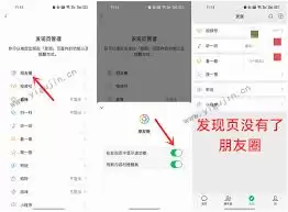 微信朋友圈可见范围怎么调整-微信朋友圈可见范围调整的技巧
