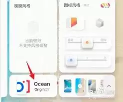 vivo手机如何更换经典桌面