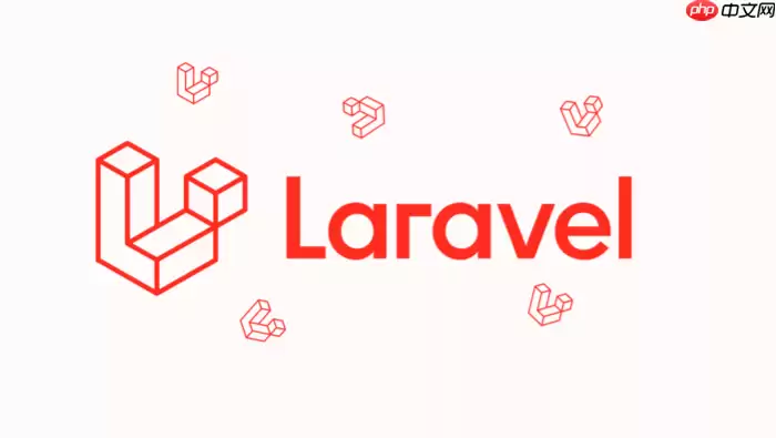 Laravel环境部署数据库读写分离配置:主从同步与连接池优化【详解】