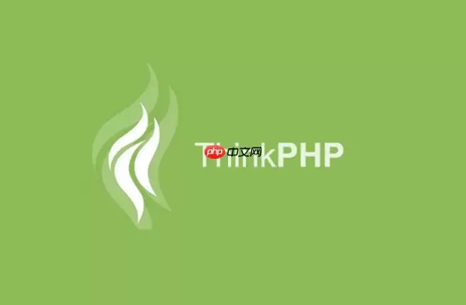 ThinkPHP如何实现分销裂变_邀请关系树与用金结算【详解】