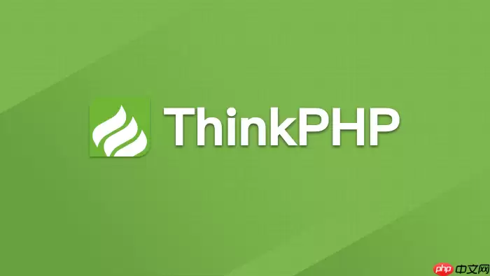 Docker容器化搭建ThinkPHP运行环境：一键部署与迁移指南【教程】