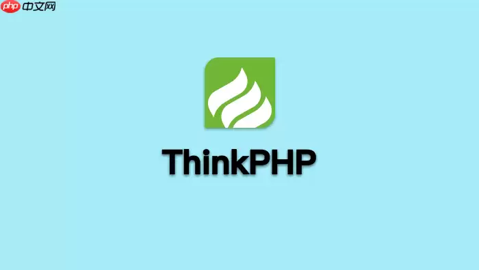 ThinkPHP 8.0路由检测优化:路由分组(Group)与跨域(CORS)配置【详解】