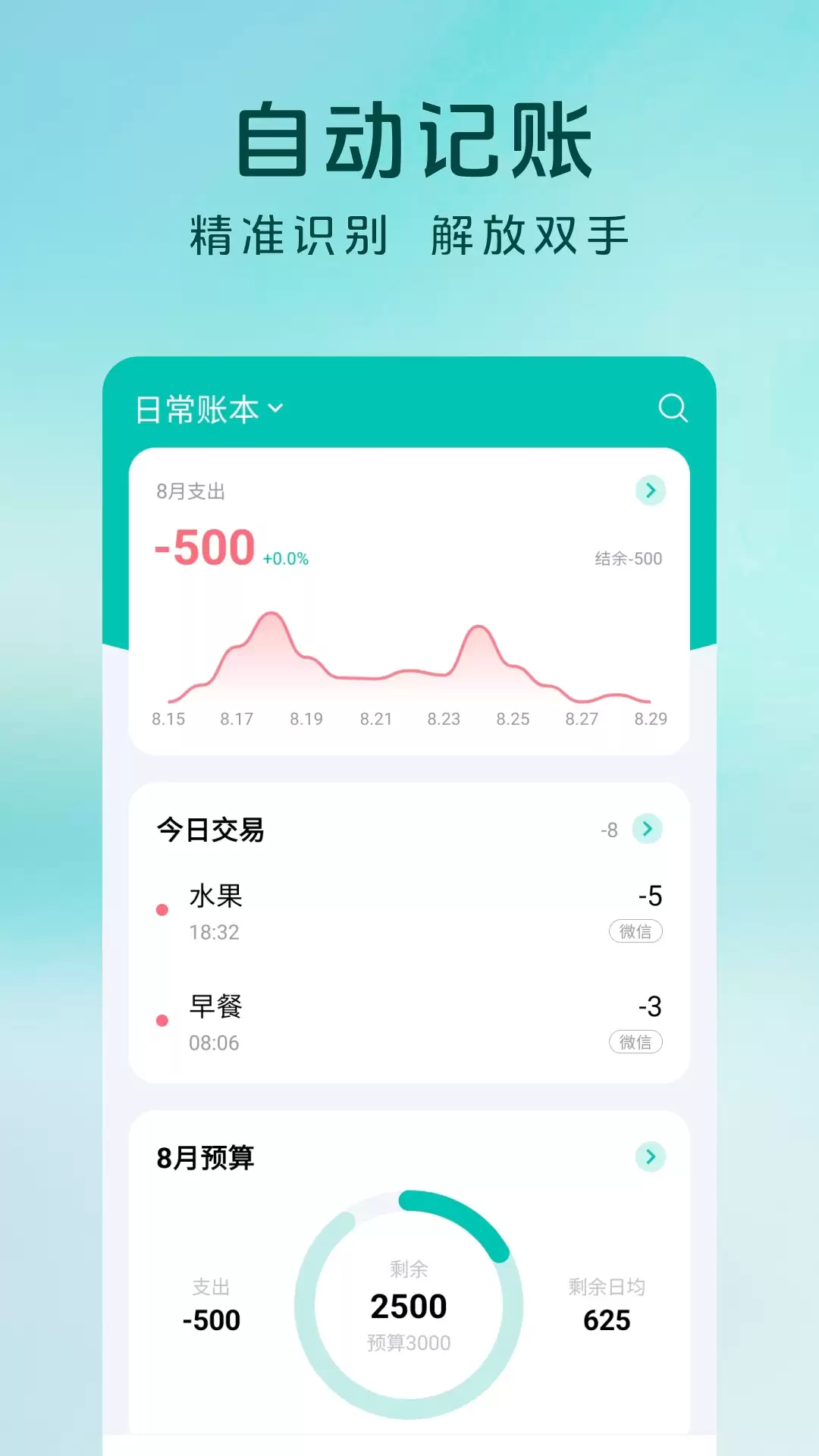 薄荷记账手机版如何设置新增报销账单-薄荷记账手机版新增报销账单设置方法