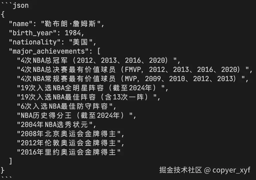 Agent 结构化输出