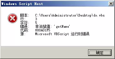 VBS基础篇 - VBScript过程（使用sub 与 Function定义函数）
