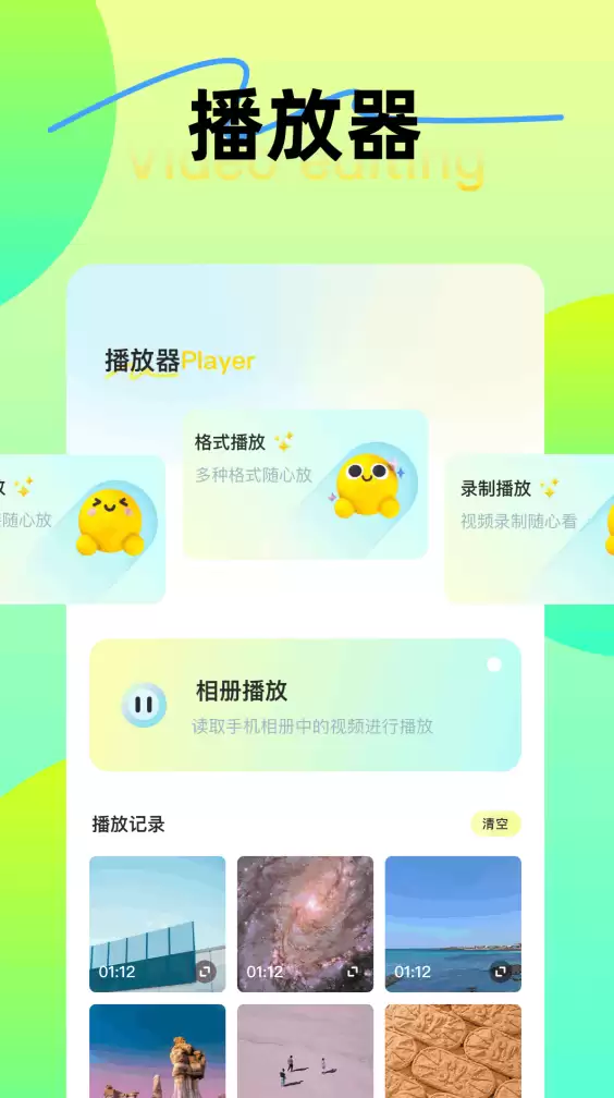 免费的一起app有什么 好用的一起app下载地址