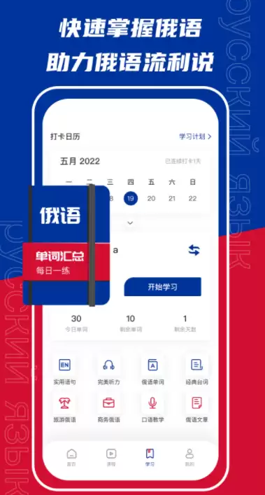 俄语翻译软件有什么 热门的可以翻译俄语的软件推荐