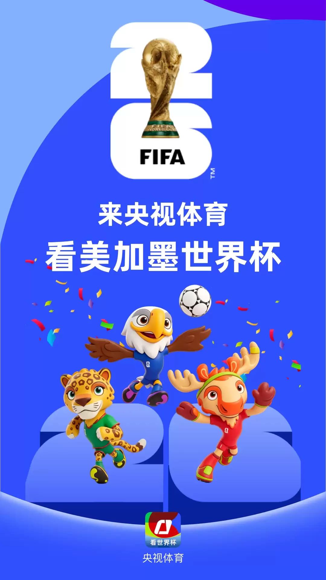 免费观看体育赛事的app有哪些 资源全面的看比赛软件推荐