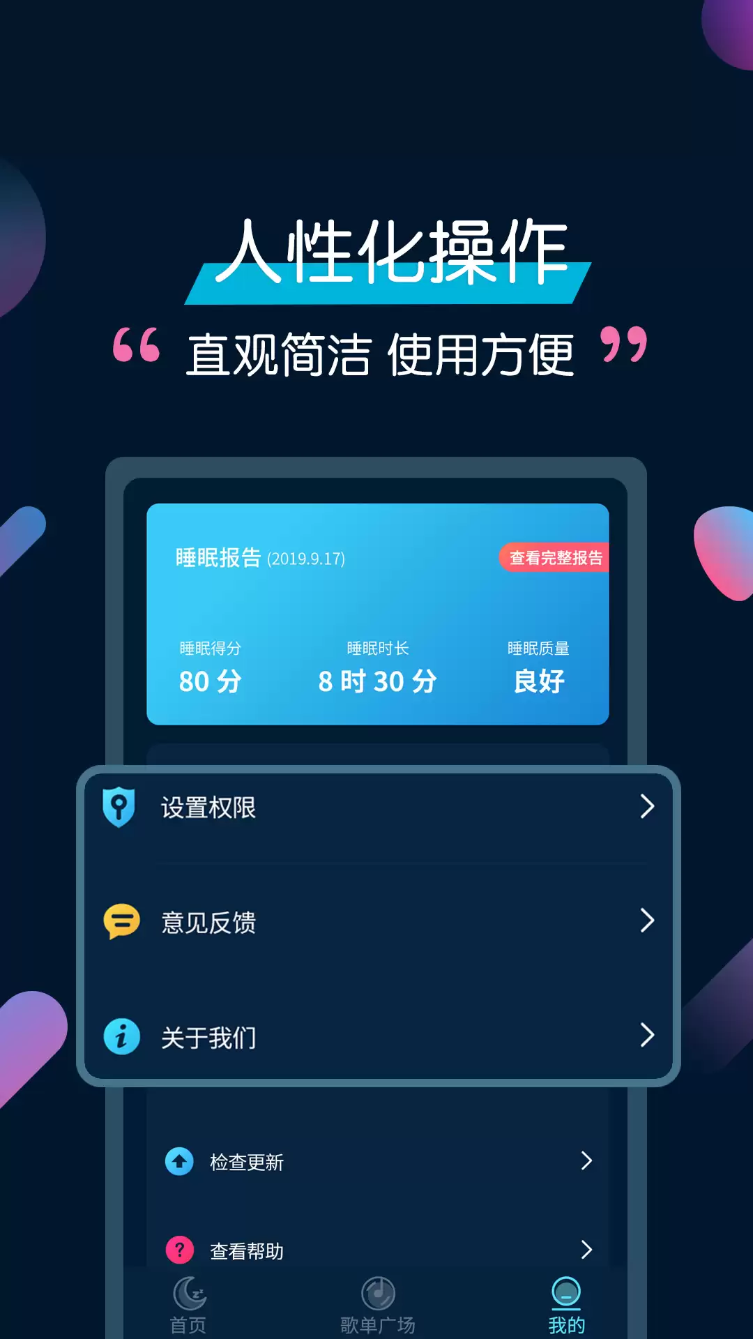 便捷的催眠app下载 人气高的催眠app精选