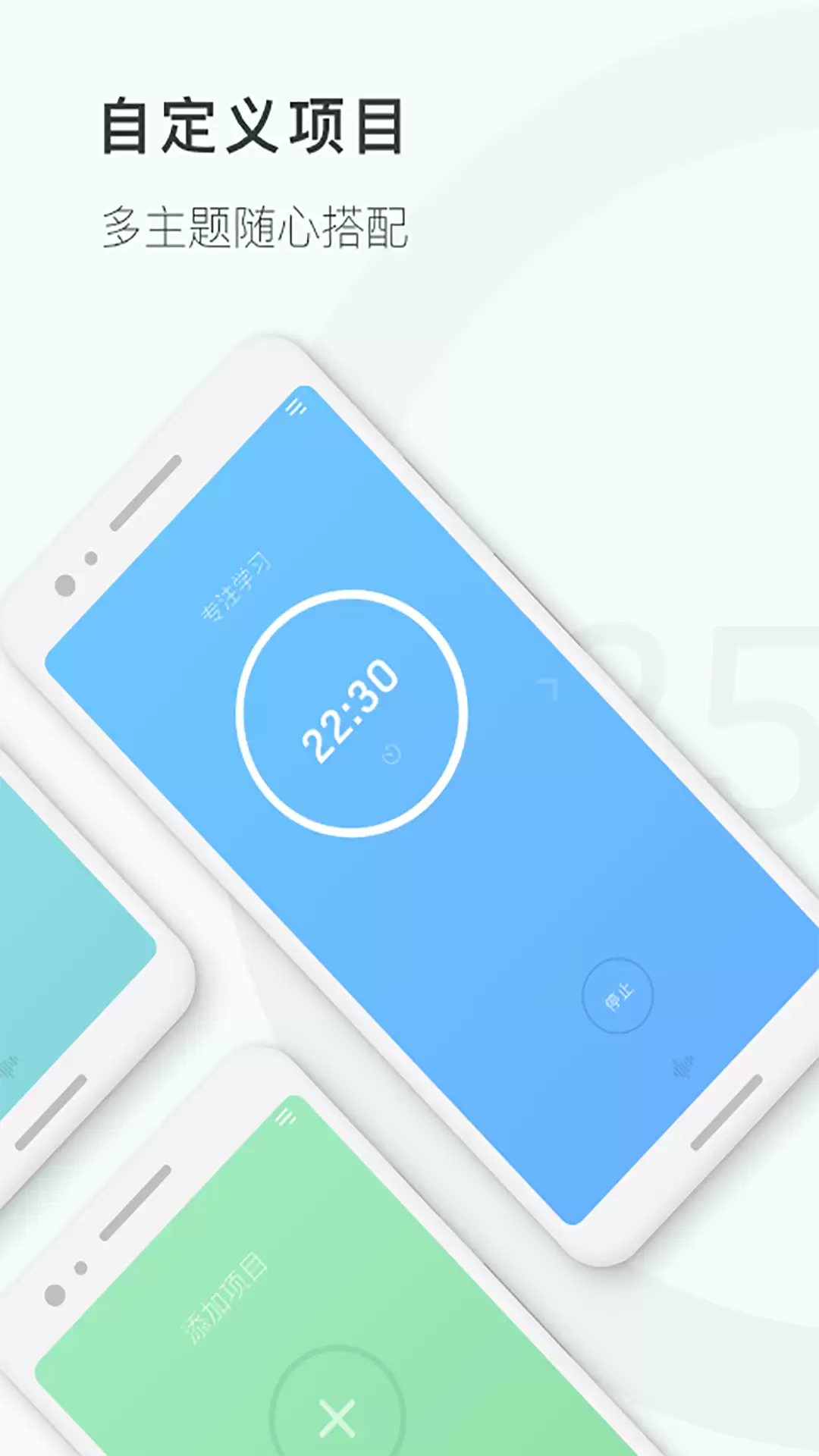 便利的计时器app下载 准确的计时器app汇总