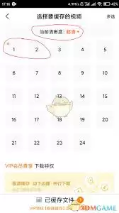 腾讯视频观看记录如何导出