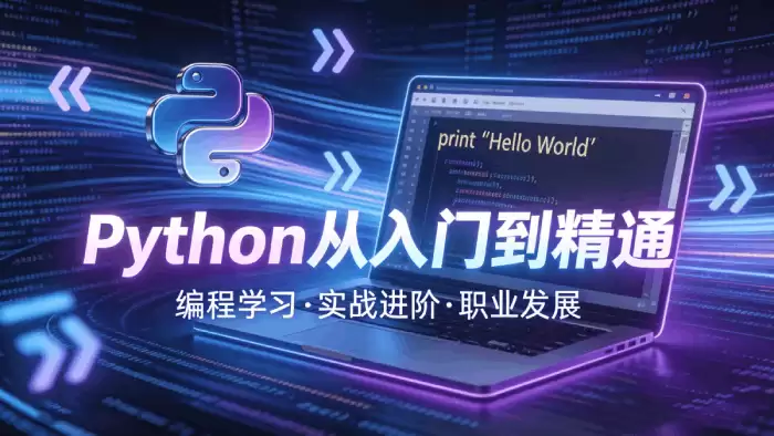 Python入门指南之print()函数的N种高级用法