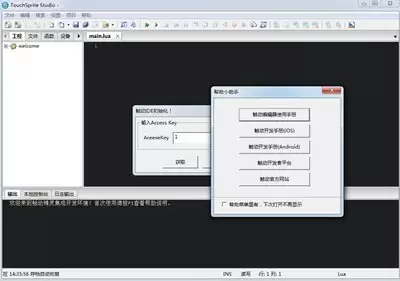 触动精灵函数库怎么查找-触动精灵API接口开发文档大全