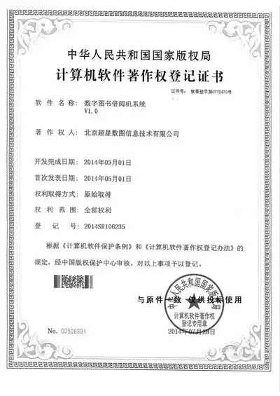 国家数字图书馆官网入口在哪-国家数字图书馆如何免费阅读网页版