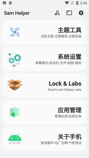 SamHelper气密性测试准不准-用户对SamHelper气密性测试的实测反馈与评价