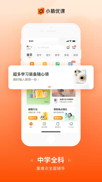 小猿优课网页版登录入口在哪-小猿优课官网地址是什么