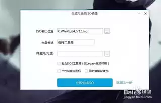 微pe工具箱如何给系统盘分区