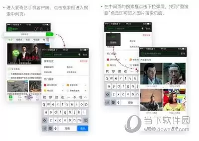 爱奇艺以图搜剧怎么用-爱奇艺以图搜剧使用方法