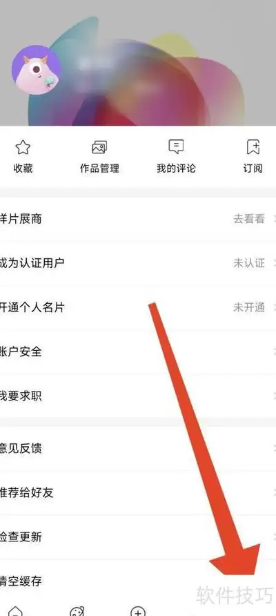 黑光图库登录密码怎么设置-黑光图库登录密码设置方式