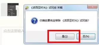 如何卸载wegame里的游戏