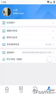 途虎app下单后如何申请退款