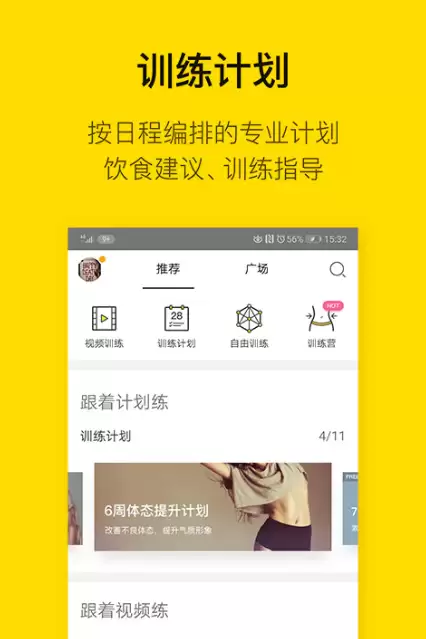 跑步计步器公里app免费软件有什么 热门的运动类软件推荐