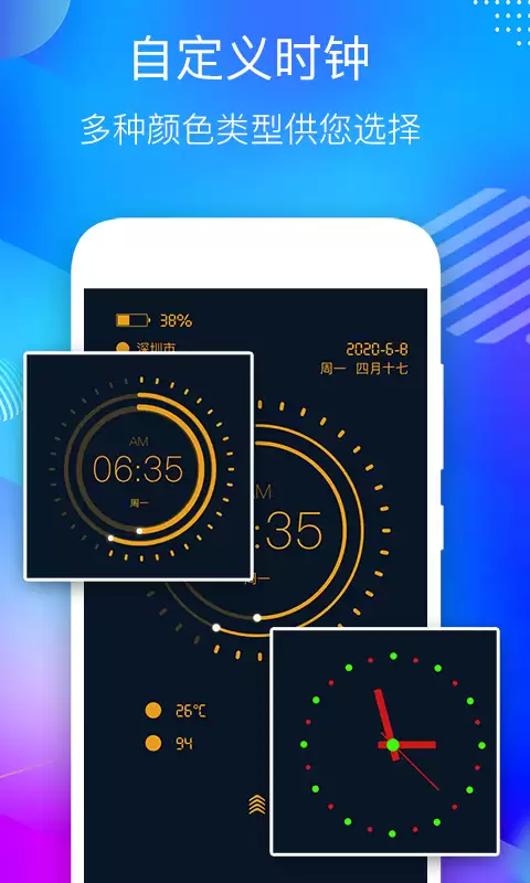 值得推荐的时钟显示器app合集 清晰的时钟显示器app精选