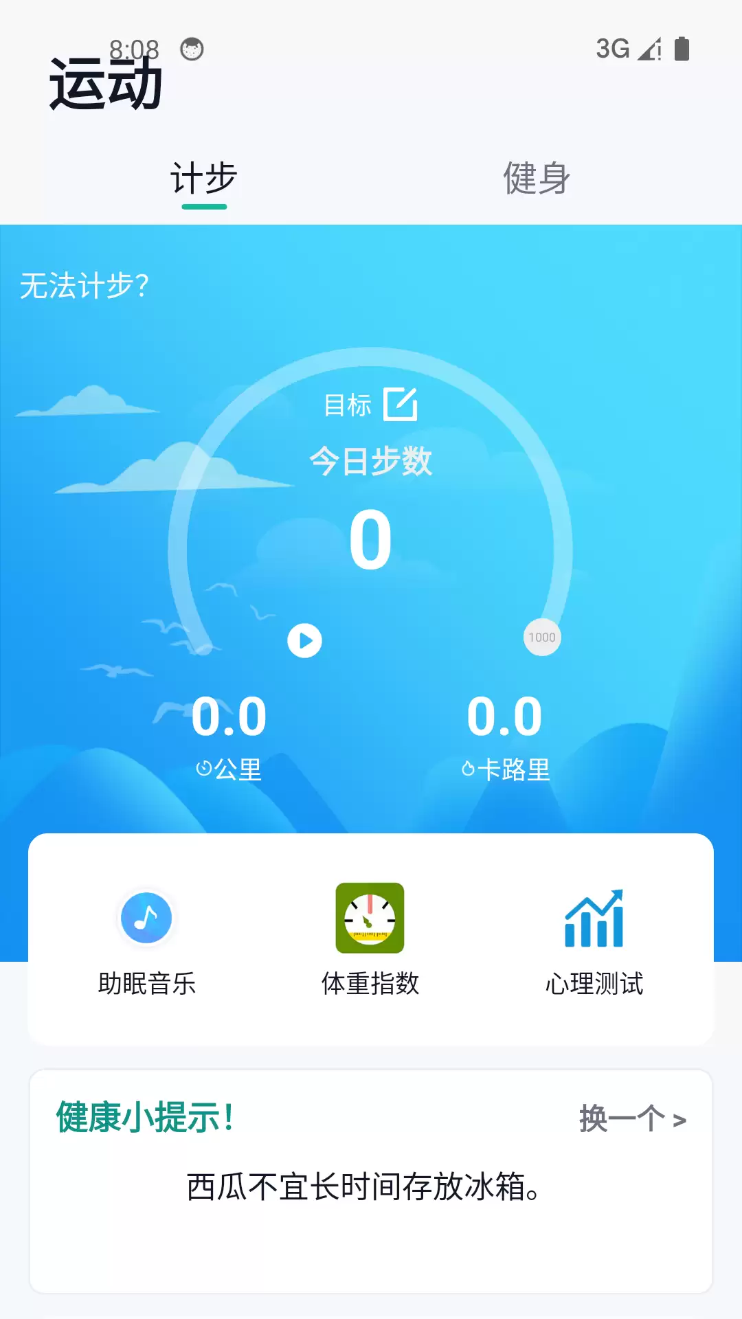 好用的徒步轨迹记录app哪个好 定位准的徒步轨迹记录app有什么
