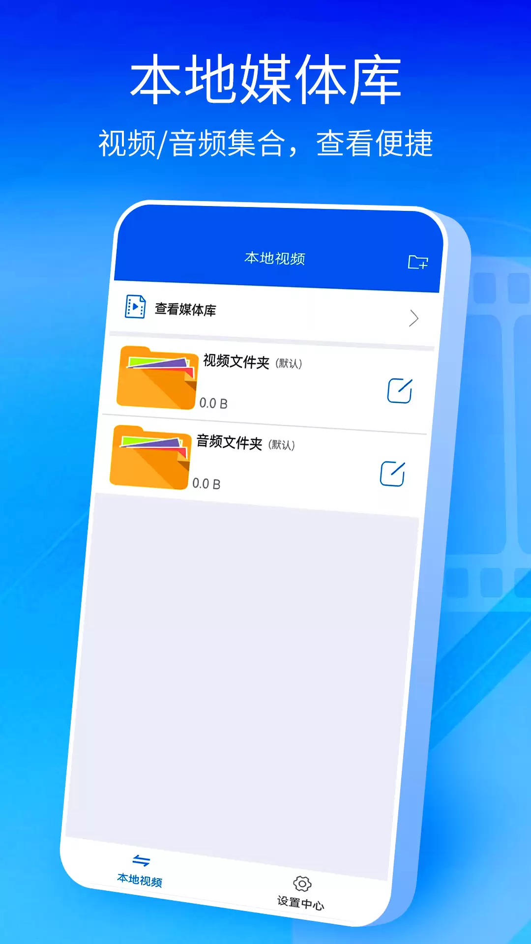 手机播放器app哪个最好用 资源全面的播放器软件推荐
