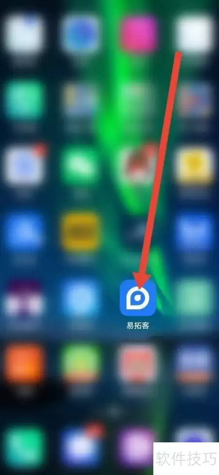 易拓客新手指南查看方法