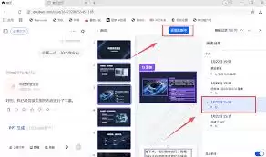 豆包如何实现AI一键生成PPT