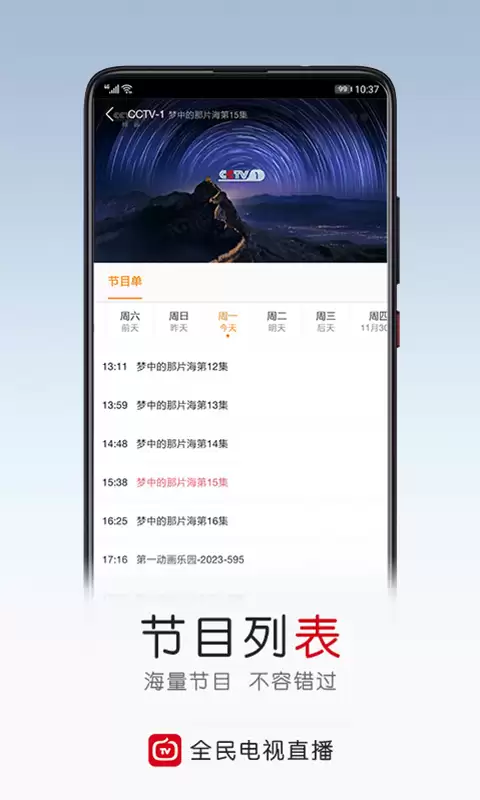 热门直播APP推荐 2026年高人气直播平台排行榜