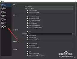 OBS Studio如何开启浏览器源硬件加速