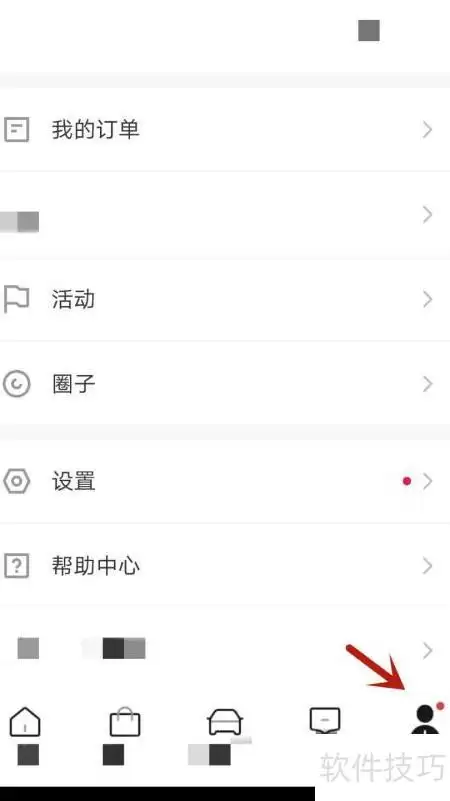 伍厚软件如何设简体中文