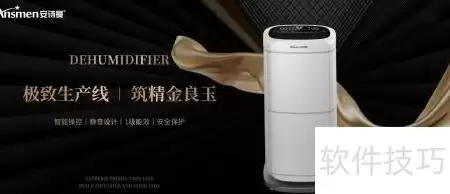 除湿机十大品牌选购指南