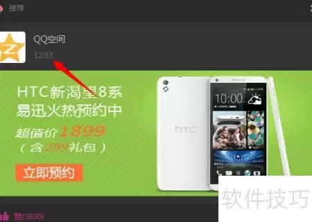 HTC Desire 816预约方法