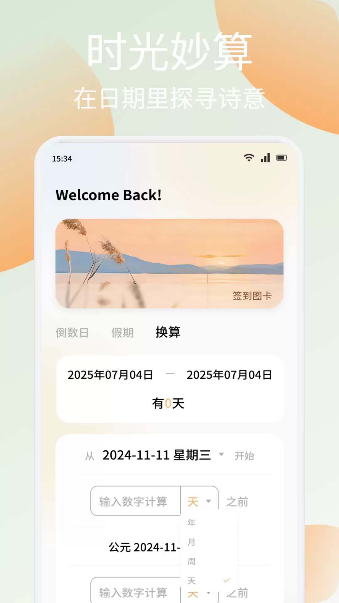 类似微信的app有哪些 有什么类似微信app精选